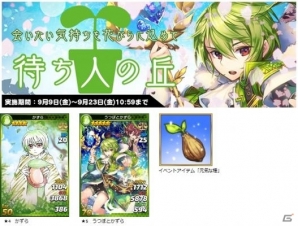 iOS/Android「トリックスター 召喚士になりたい」PC版キャラ「呪術師ドラゴン」が確率UPで登場の画像3