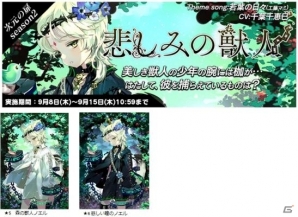 iOS/Android「トリックスター 召喚士になりたい」PC版キャラ「呪術師ドラゴン」が確率UPで登場の画像4