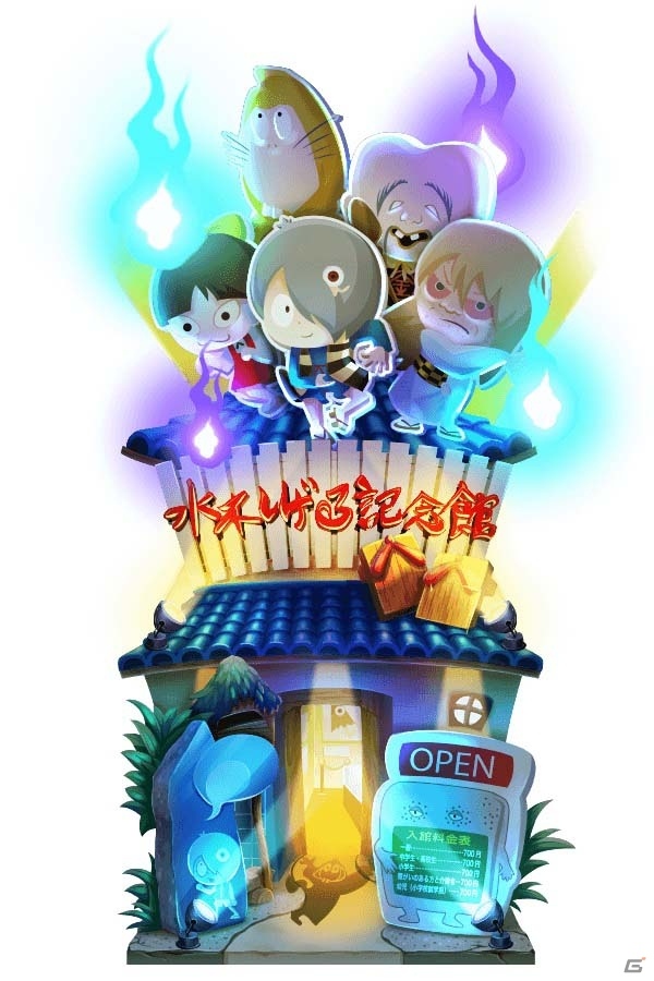 「ゲゲゲの鬼太郎 妖怪横丁」鬼太郎たちとゲームで水木しげるロードを旅しよう！「祝三周年 水木しげるロード探訪記」イベントが開催の画像3