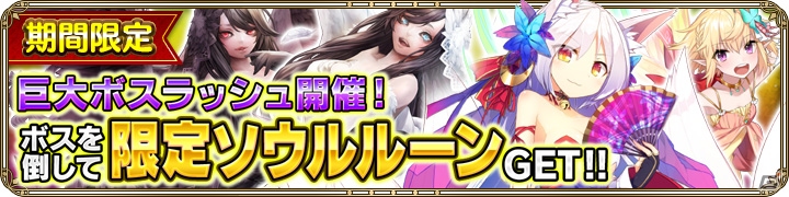 iOS/Android「OZ Chrono Chronicle」学生服コスチュームが新登場！巨大ボスラッシュも開催の画像4