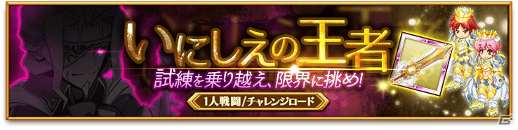iOS/Android「剣と魔法のログレス いにしえの女神」武器「オシリス」か「ダークオシリス」が確定で入手できるガチャが発売！の画像3