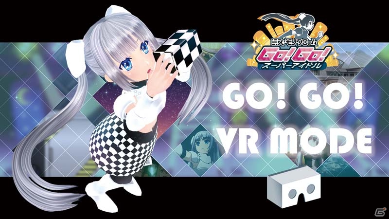 iOS/Android「ミス・モノクローム Go!Go!スーパーアイドル」がVR対応！ライブを盛り上げる新機能も追加の画像1