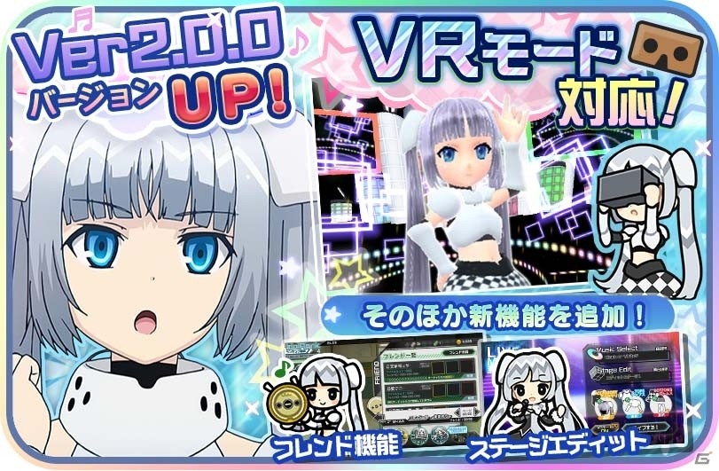 iOS/Android「ミス・モノクローム Go!Go!スーパーアイドル」がVR対応！ライブを盛り上げる新機能も追加の画像10