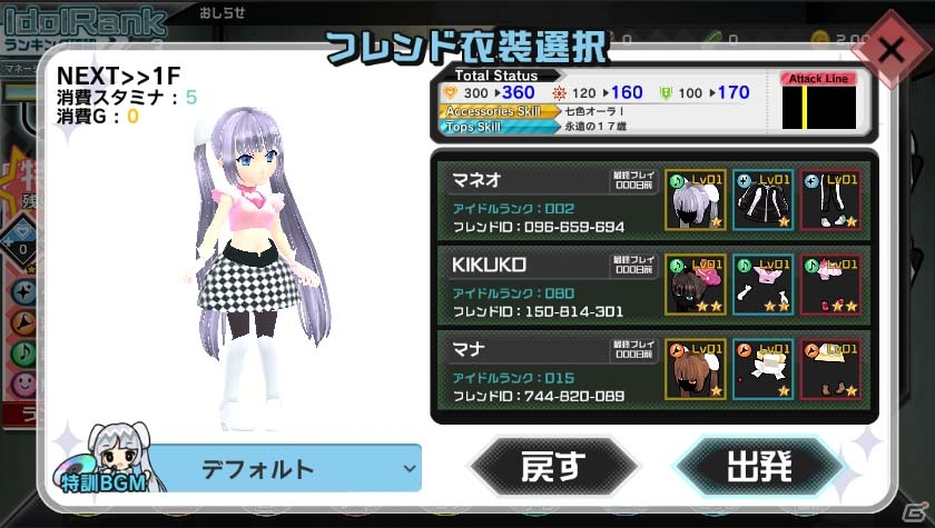iOS/Android「ミス・モノクローム Go!Go!スーパーアイドル」がVR対応！ライブを盛り上げる新機能も追加の画像5