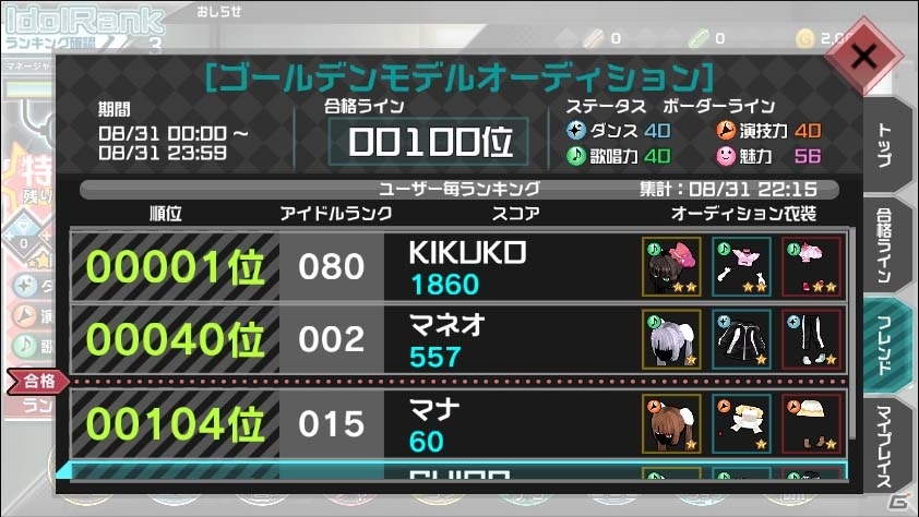 iOS/Android「ミス・モノクローム Go!Go!スーパーアイドル」がVR対応！ライブを盛り上げる新機能も追加の画像6