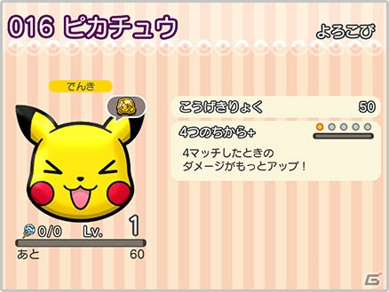iOS/Android「ポケとるスマホ版」が1,000万ダウンロードを達成！記念プレゼント＆イベントを実施の画像4