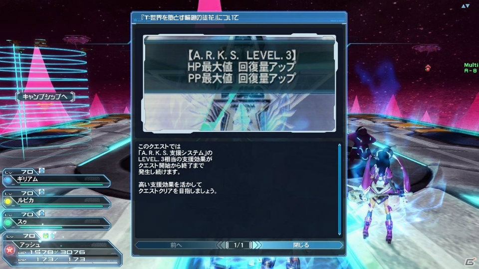「ファンタシースターオンライン2」お月見シーズン到来！パートナー共闘には戦闘部司令になったヒューイが登場の画像10