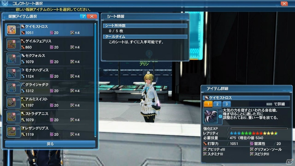 「ファンタシースターオンライン2」お月見シーズン到来！パートナー共闘には戦闘部司令になったヒューイが登場の画像12
