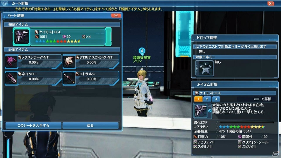 「ファンタシースターオンライン2」お月見シーズン到来！パートナー共闘には戦闘部司令になったヒューイが登場の画像13