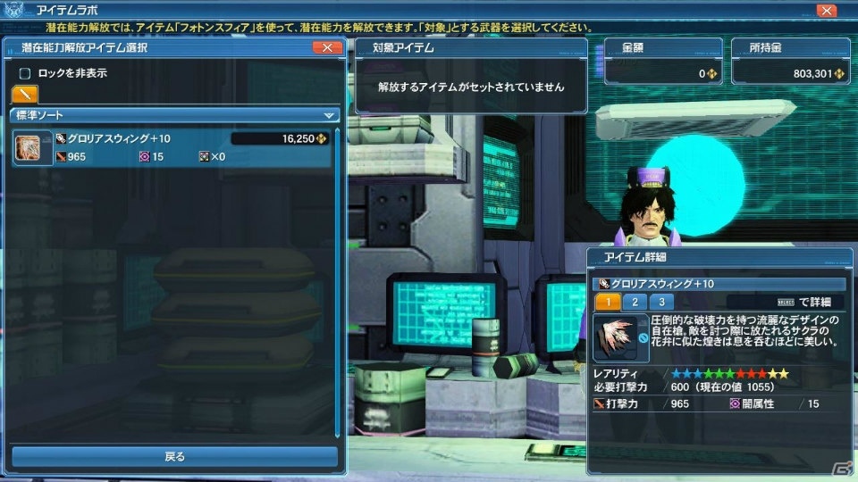 「ファンタシースターオンライン2」お月見シーズン到来！パートナー共闘には戦闘部司令になったヒューイが登場の画像23