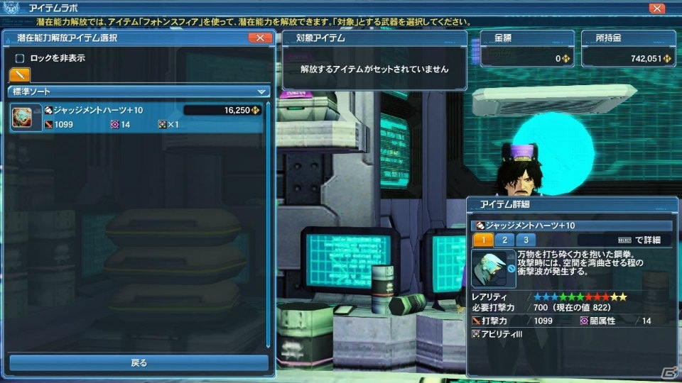 「ファンタシースターオンライン2」お月見シーズン到来！パートナー共闘には戦闘部司令になったヒューイが登場の画像27