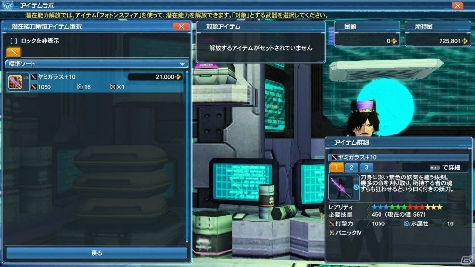「ファンタシースターオンライン2」お月見シーズン到来！パートナー共闘には戦闘部司令になったヒューイが登場の画像29
