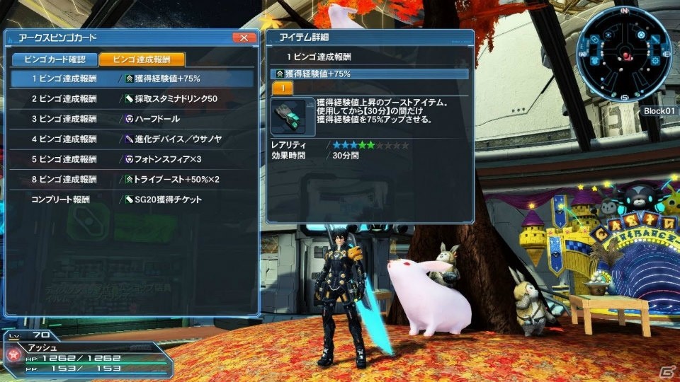 「ファンタシースターオンライン2」お月見シーズン到来！パートナー共闘には戦闘部司令になったヒューイが登場の画像7