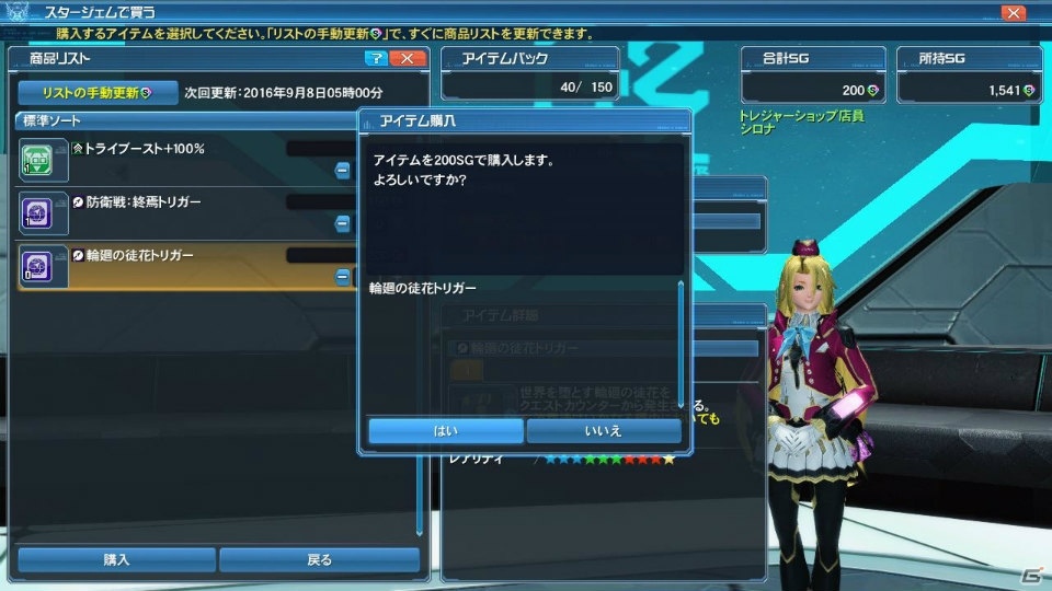 「ファンタシースターオンライン2」お月見シーズン到来！パートナー共闘には戦闘部司令になったヒューイが登場の画像8