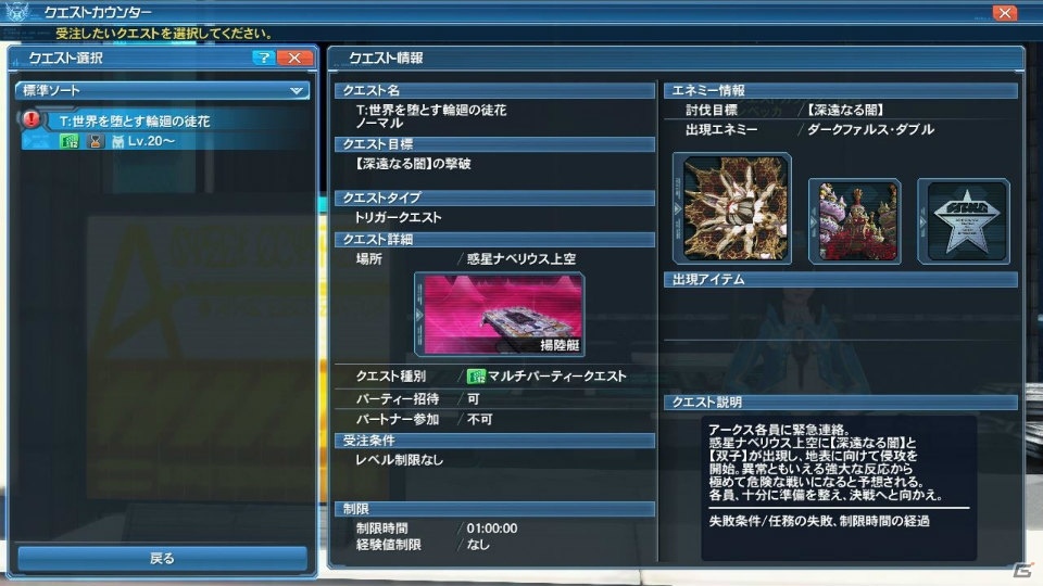 「ファンタシースターオンライン2」お月見シーズン到来！パートナー共闘には戦闘部司令になったヒューイが登場の画像9