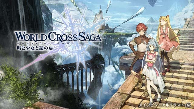 iOS/Android「ワールドクロスサーガ -時と少女と鏡の扉-」報酬が手に入るミッション機能＆トレジャーハント機能が追加の画像1