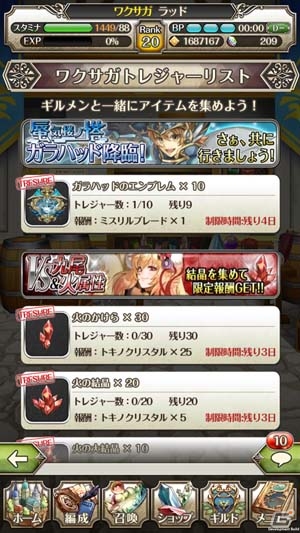 iOS/Android「ワールドクロスサーガ -時と少女と鏡の扉-」報酬が手に入るミッション機能＆トレジャーハント機能が追加の画像3