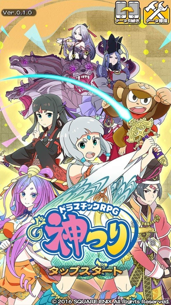 爽快感とパズル性のバランスに優れたマッチングパズルRPG「ドラマチックRPG 神つり」リリース前レビュー！の画像1