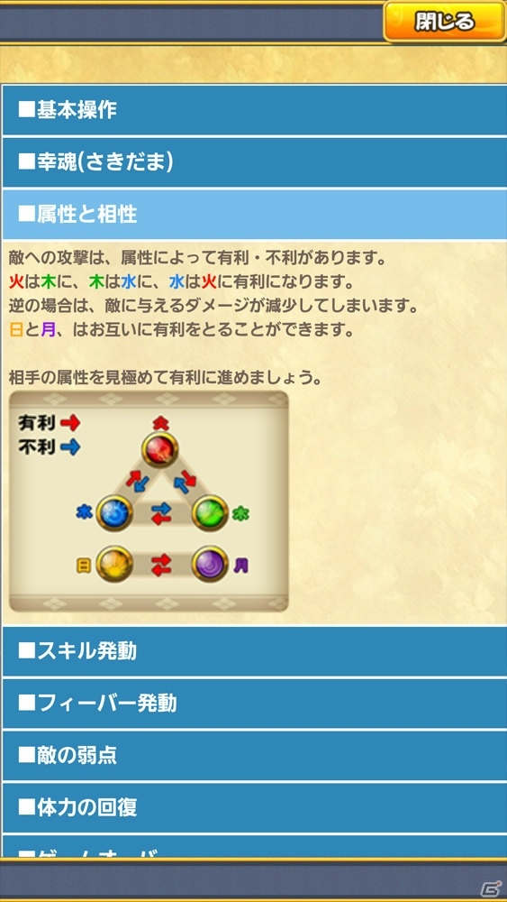 爽快感とパズル性のバランスに優れたマッチングパズルRPG「ドラマチックRPG 神つり」リリース前レビュー！の画像8
