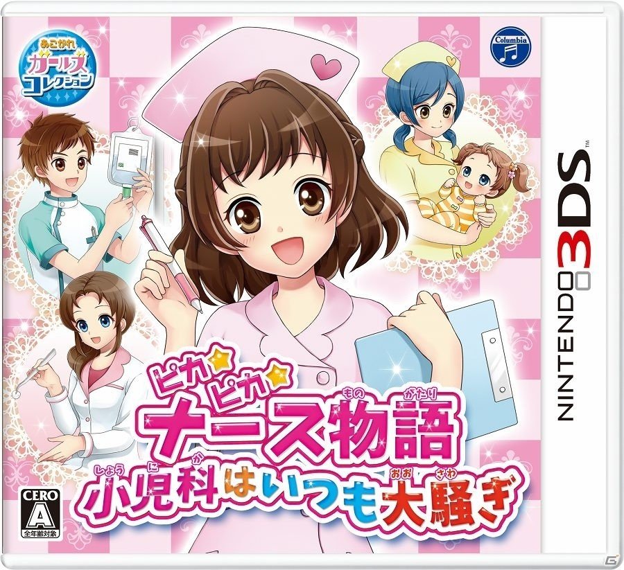 憧れの看護師のお仕事を体験！3DS「ピカピカナース物語 小児科はいつも大騒ぎ」が11月10日に発売の画像13