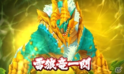3DS「パズドラクロス 神の章／龍の章」にて「モンスターハンター ストーリーズ」コラボダンジョン第2弾が配信の画像2