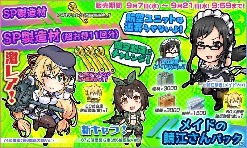 PC/Android「りっく☆じあ～す」ハンゲームでサービス開始！イベント「伝説の一番星『霞目ののか』を確保せよ！」もの画像4