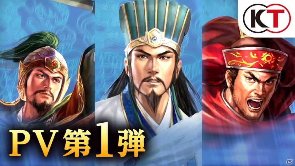 PS4/PS3/PC「三國志13 with パワーアップキット」シナリオ案募集企画がスタート！PV第1弾も公開の画像2