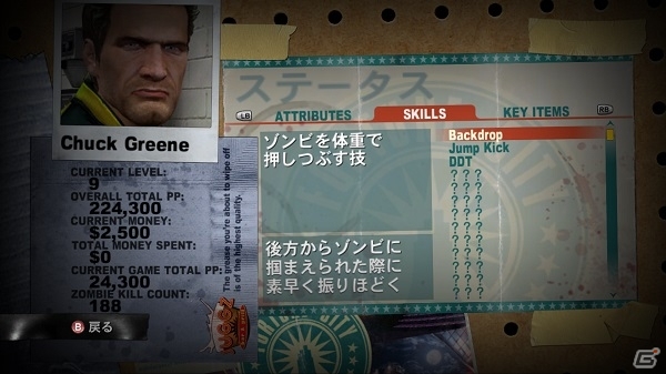 ウィラメッテ事件の数年後を描く―PS4/Xbox One/PC版「デッドライジング 2」を紹介！の画像29