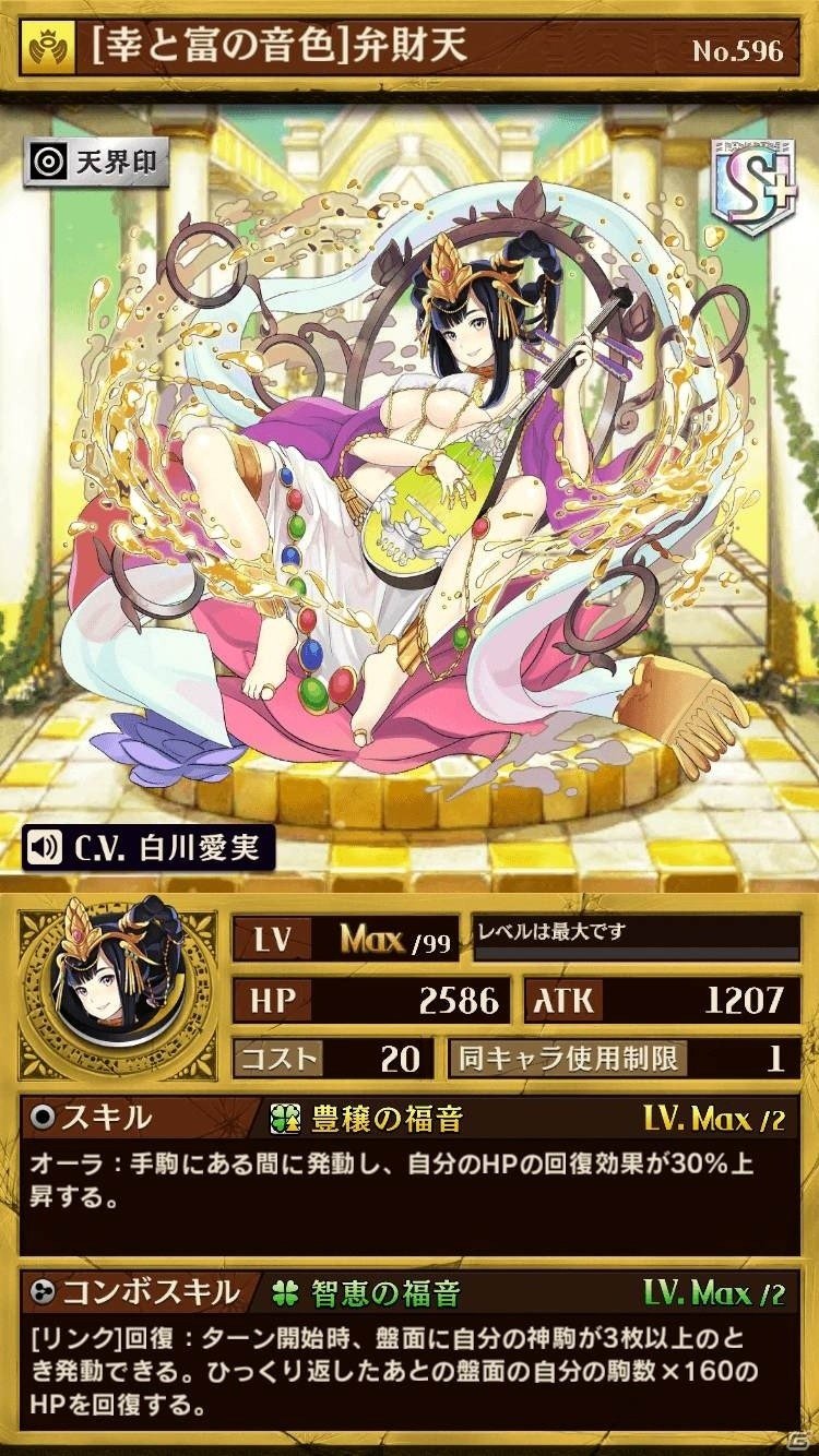 iOS/Android「逆転オセロニア」決戦イベント「決戦！インプ」が9月9日より開催！刃鎧竜・ラムシオン＆弁財天もチェックの画像18