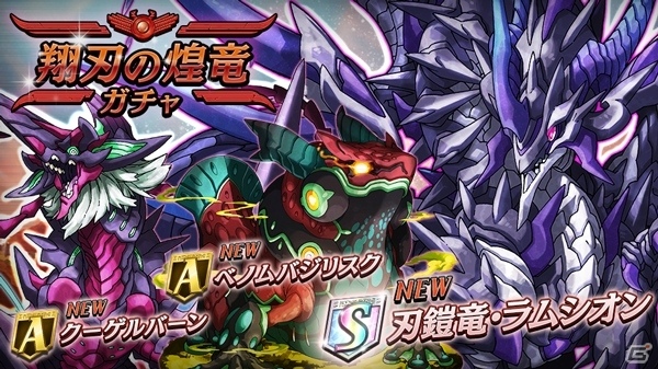 iOS/Android「逆転オセロニア」決戦イベント「決戦！インプ」が9月9日より開催！刃鎧竜・ラムシオン＆弁財天もチェックの画像5