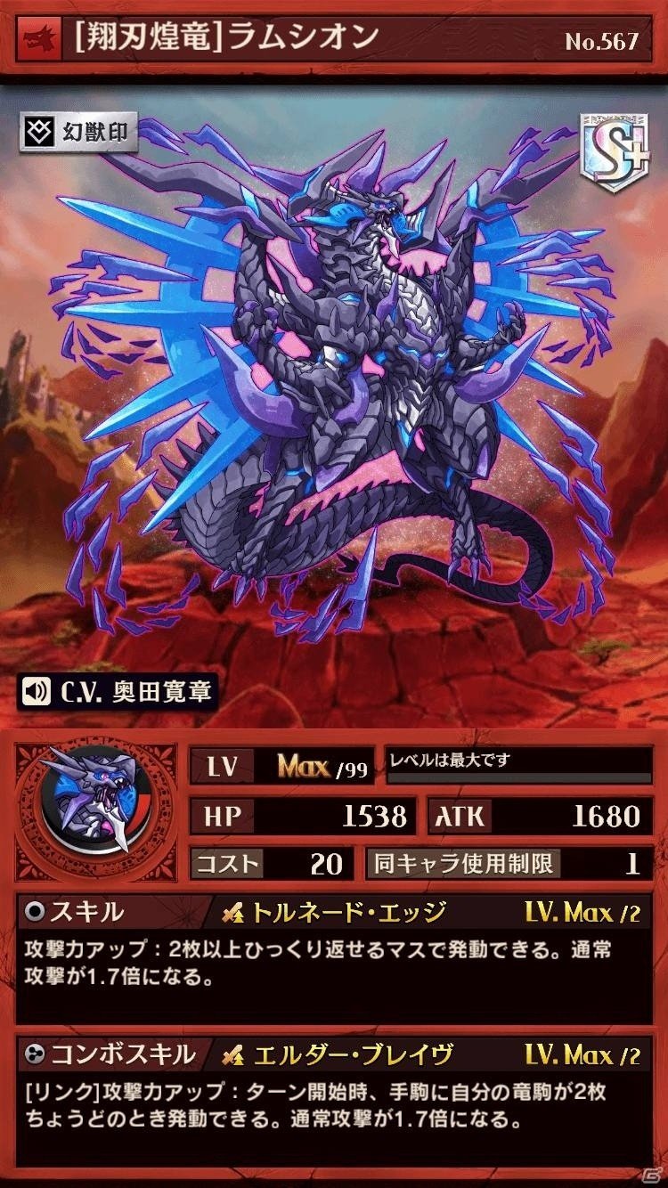 iOS/Android「逆転オセロニア」決戦イベント「決戦！インプ」が9月9日より開催！刃鎧竜・ラムシオン＆弁財天もチェックの画像8