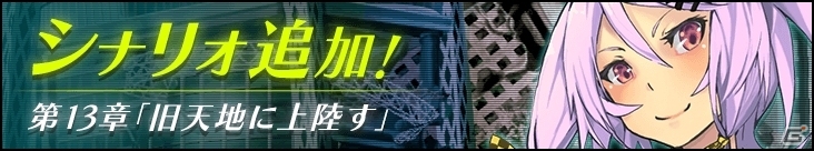 iOS/Android版「感染×少女」ユーザー投票第1位「豹藤やちる（CV：井澤詩織）」の出現確率がアップの画像7