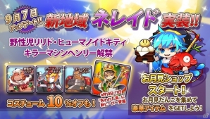 iOS/Android「ファンタジーウォータクティクス」新地域「ネレイド」がオープンの画像1