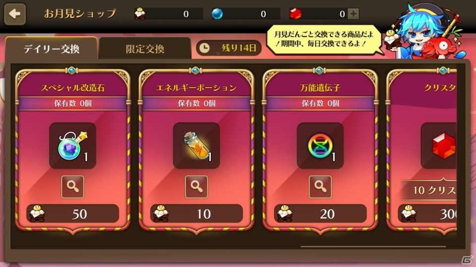 iOS/Android「ファンタジーウォータクティクス」新地域「ネレイド」がオープンの画像12