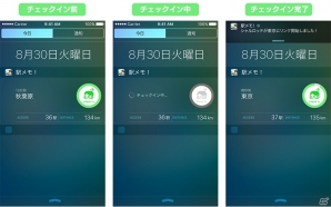 iOS版「ステーションメモリーズ！」ウィジェット機能が実装の画像1