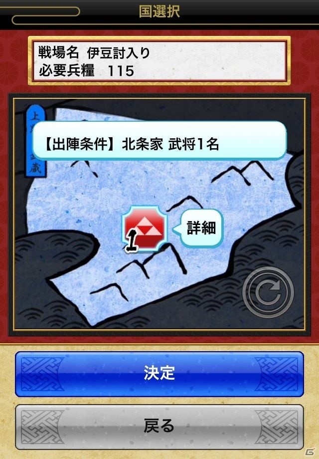 iOS/Android「戦国テンカトリガー」裏尾張・美濃（★20）が公開の画像3