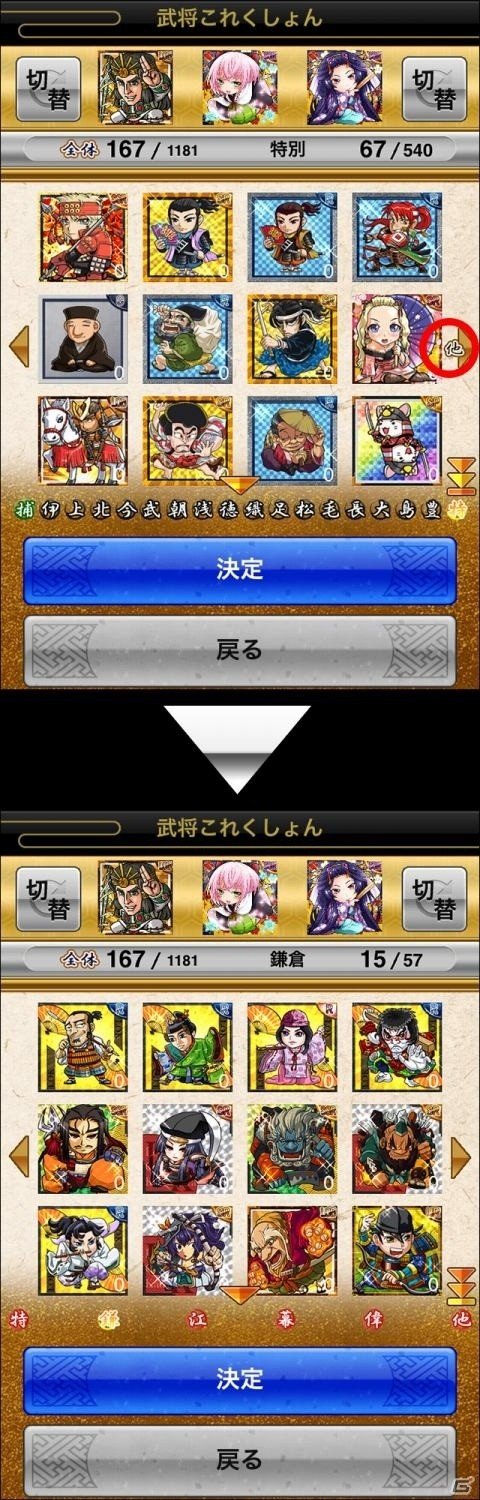 iOS/Android「戦国テンカトリガー」裏尾張・美濃（★20）が公開の画像6