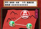 iOS/Android「戦国テンカトリガー」裏尾張・美濃（★20）が公開