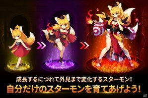 550種類以上のスターモンを集めて育成しよう！iOS/Android「モンスタースーパーリーグ」が配信開始の画像6