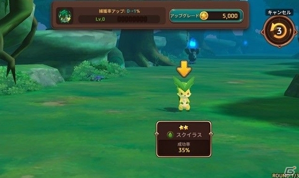 550種類以上のスターモンを集めて育成しよう！iOS/Android「モンスタースーパーリーグ」が配信開始の画像4