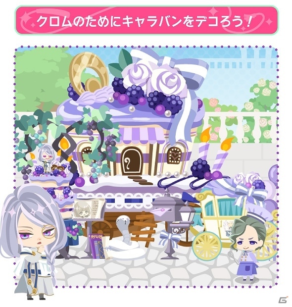 iOS/Android「DAME×PRINCE」クロムのバースデーイベントが開催！の画像4