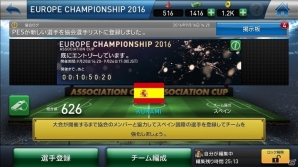 iOS/Android「ウイニングイレブン クラブマネージャー」新機能「FP交換」の追加を含むアップデートが実施の画像1