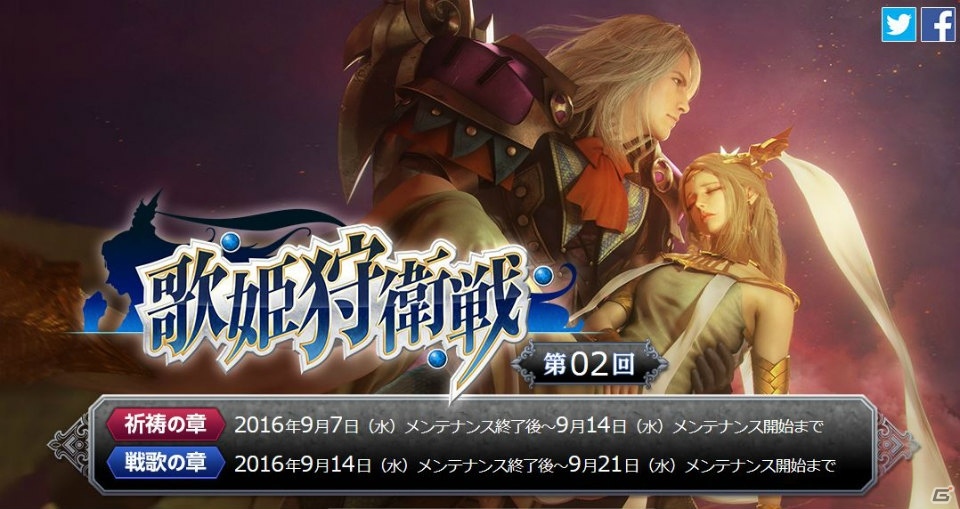 「モンスターハンター フロンティアG」遷悠防具強化計画、Fフォトコンテスト2016、第2回歌姫狩衛戦など多数実施の画像3