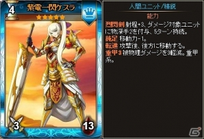Yahoo! Mobage「ディヴァイン・グリモワール」期間限定「紅蓮パック」登場＆「紫電一閃ケスラ GETキャンペーン」が開催！の画像5