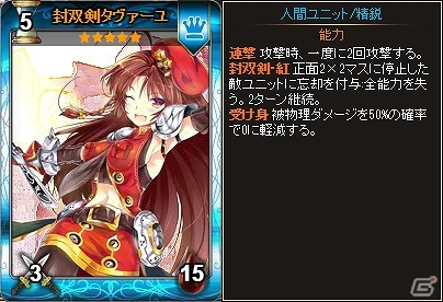 Yahoo! Mobage「ディヴァイン・グリモワール」期間限定「紅蓮パック」登場＆「紫電一閃ケスラ GETキャンペーン」が開催！の画像2