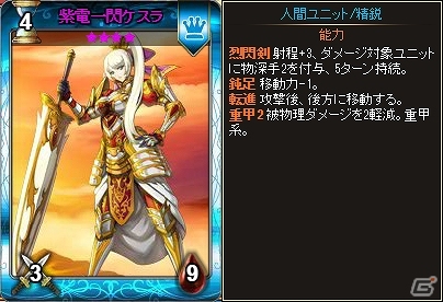Yahoo! Mobage「ディヴァイン・グリモワール」期間限定「紅蓮パック」登場＆「紫電一閃ケスラ GETキャンペーン」が開催！の画像4