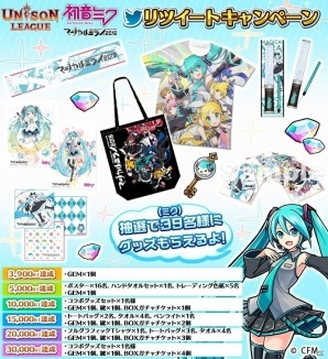 iOS/Android「ユニゾンリーグ」にて初音ミク「マジカルミライ 2016」開催記念コラボがスタートの画像9
