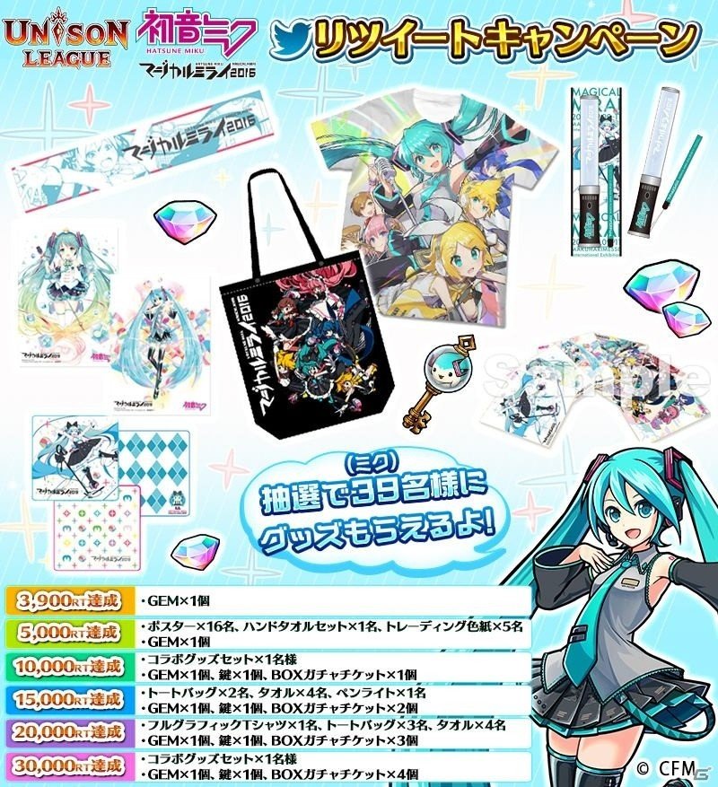 【希少】初音ミク マジカルミライ 2016 マフラータオル 希少】初音ミク マジカルミライ 2016 マフラータオル