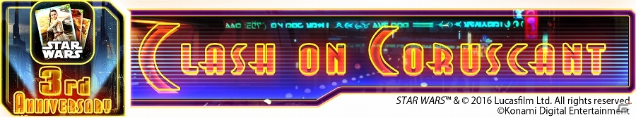 iOS/Android「スター・ウォーズ フォース コレクション」最高レアリティの「ハン・ソロ」「カイロ・レン」が確定するカードパックが登場！の画像3