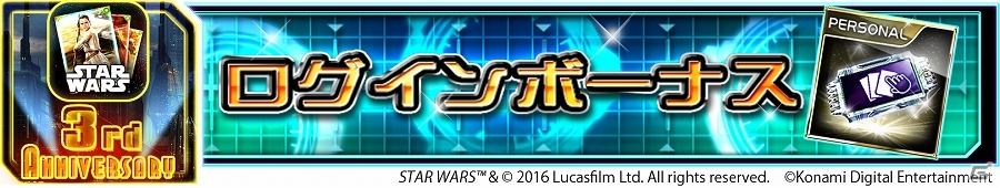 iOS/Android「スター・ウォーズ フォース コレクション」最高レアリティの「ハン・ソロ」「カイロ・レン」が確定するカードパックが登場！の画像5